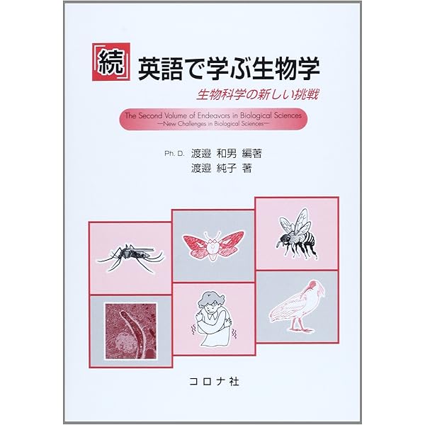 N　英語・生物 クーパー分子細胞生物学 第8版 - 株式会社東京化学同人